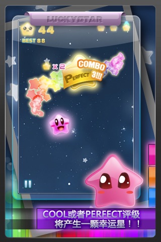 Lucky Star CN screenshot 4