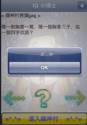 IQ 小博士 (Lite)(圖2)-速報App