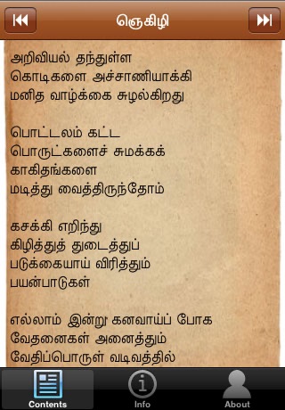 i Tamil Book