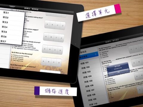 Screenshot #6 pour TOEIC實測體驗