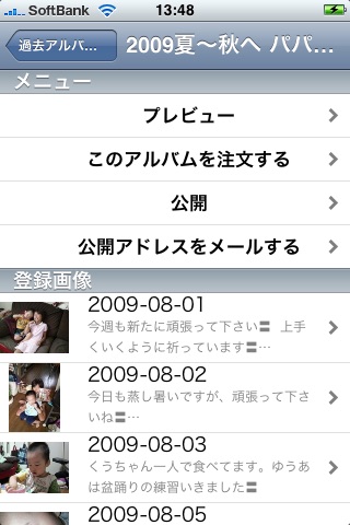 銀塩写真フォトブック「モバフォトBook」 screenshot-4