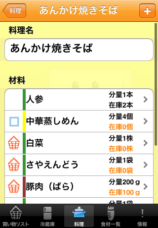 かいもの職人 のスクリーンショット