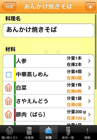 かいもの職人 screenshot 4 of 5