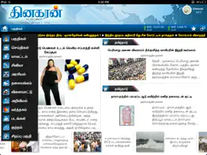 Dinakaran for iPad screenshot #4 for iPad