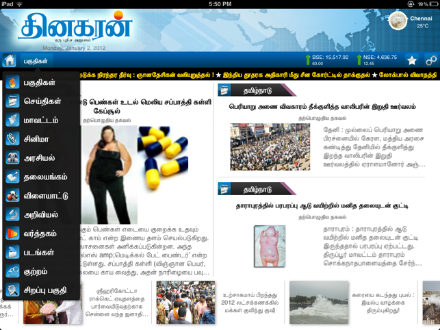 Dinakaran for iPad(圖4)-速報App