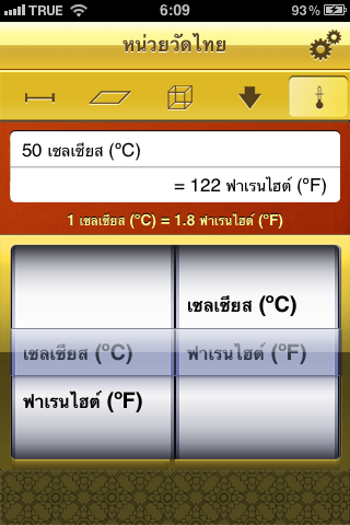 ThaiMeasure screenshot 4