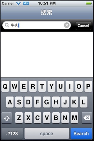 好吃的HaoChiDe iPhone screenshot 4 - Food & Drink app