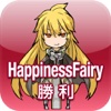 HappinessFairyVictory