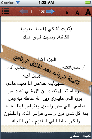 روايات : اكبر مكتبة روايات عاميه وعربيه screenshot 6