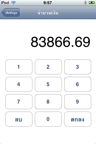 Book Bank Smart Manager screenshot 3