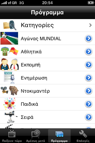 TVme.gr screenshot 2