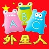 ABC 外星人