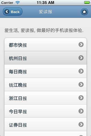 爱读报