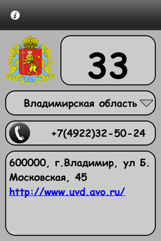 02 Справочник screenshot 2