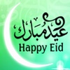 Eid mubarak greetings card. Happy eid cards! Send islamic muslim eid ul-Adha eid ul-Fitr eid al-Fitr eid wishes greetings ecard!