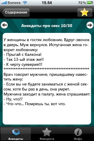 Screenshot 1 of RussianJokes App