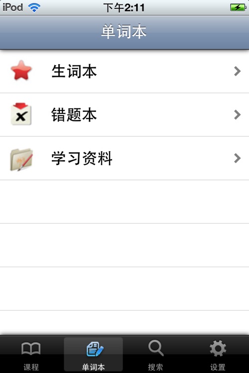 单词画廊-小学同步学 screenshot-4