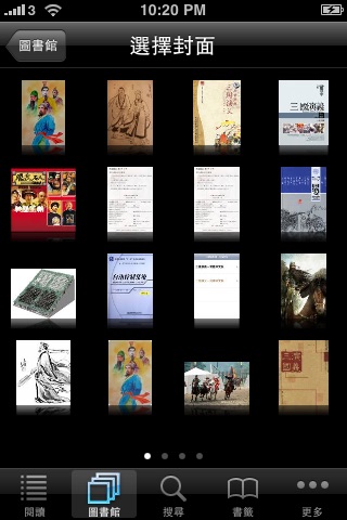 電子書工具(免費版) screenshot-3
