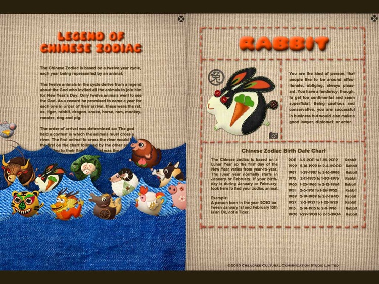 Lunar New Year Puzzle 2011 screenshot-4