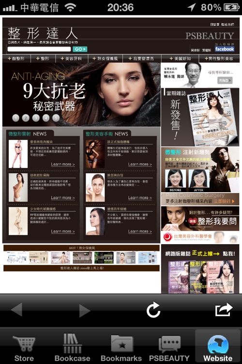 整形達人 PSBEAUTY screenshot-3