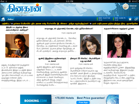 Dinakaran for iPadのおすすめ画像5