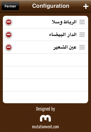 Screenshot #2 pour Prière Maroc