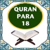 QuranPara18