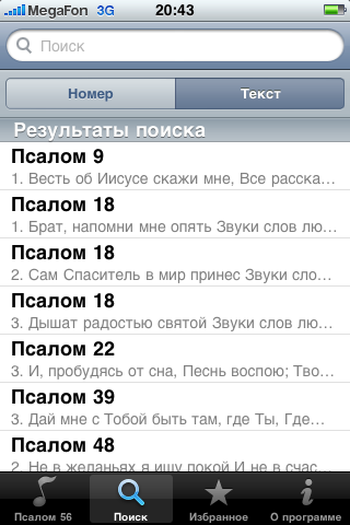 Песнь Возрождения screenshot 2