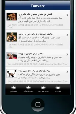 Tanvarz screenshot 1