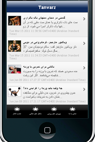 Tanvarz iPhone screenshot