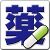 医薬品集 for iPad