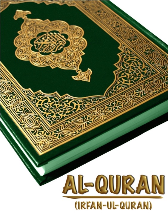 Gnosis of Al Quran (A Deep Insightful translation)