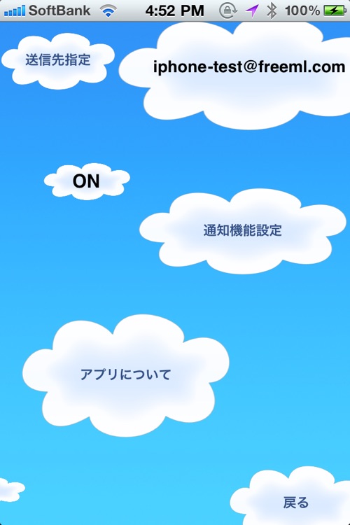 sokubaku screenshot-4