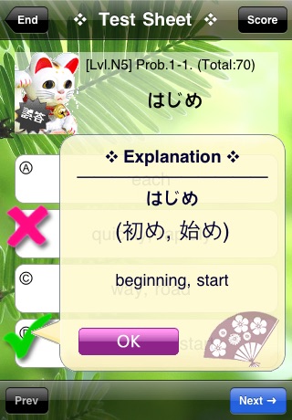 Hello! JLPT Lite screenshot-3