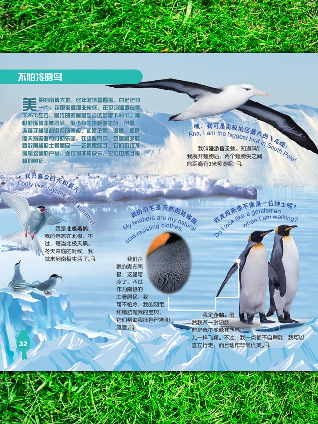 Encyclopedia for Kids 2(圖5)-速報App