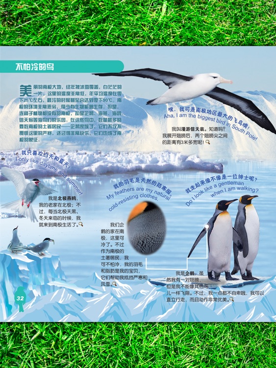 Encyclopedia for Kids 2 screenshot-4