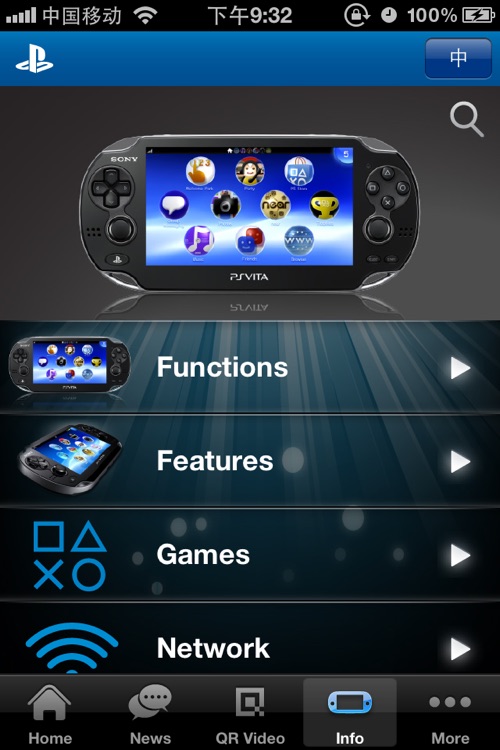 PS Vita 賞「嘟」