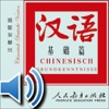 Chinesisch- Grundkenntnisse