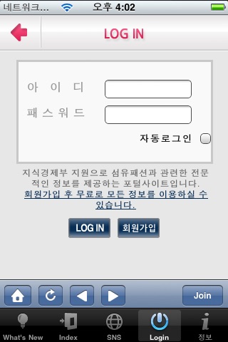 패션넷코리아 screenshot-4