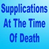 Supplication at the time of Death