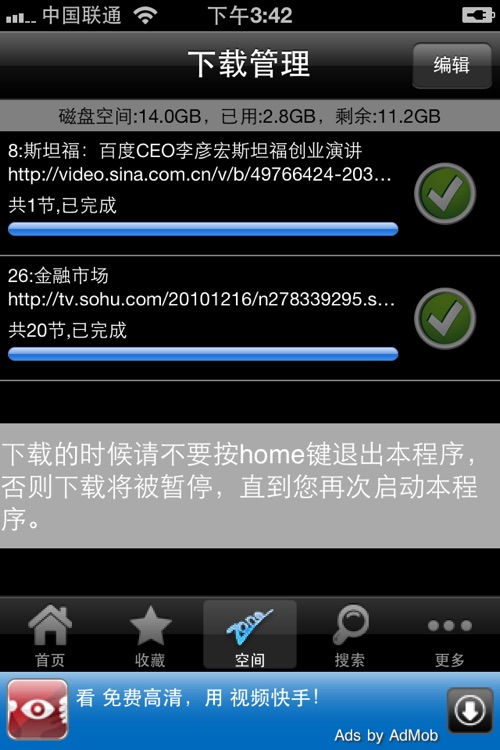 快手公开课 screenshot-4