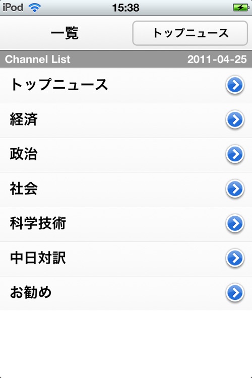 人民網日本語版