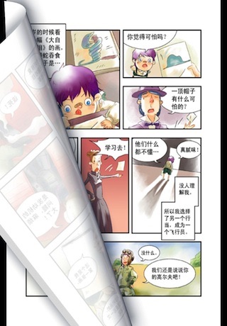 著名童话小王子漫画完整版by Icheersapp Com 著名童话小王子漫画完整版by Icheersapp Com