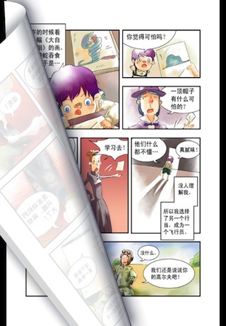 著名童话小王子漫画完整版