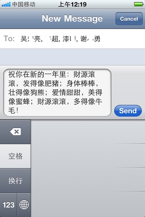 GroupText-Greeting Messages Lite screenshot-4