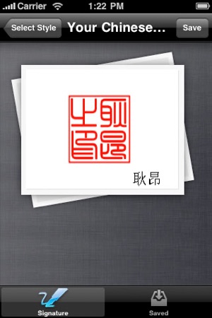 Get you a Chinese name and beautiful handwritten signature(圖3)-速報App