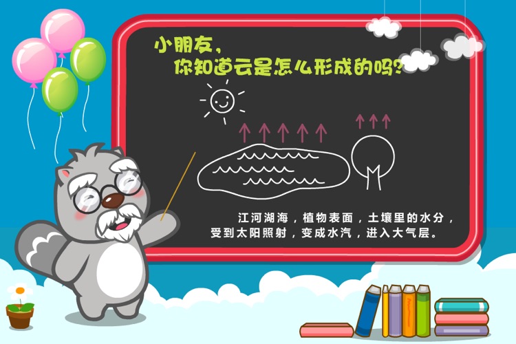 BevaBook HD - 为什么有云 screenshot-4