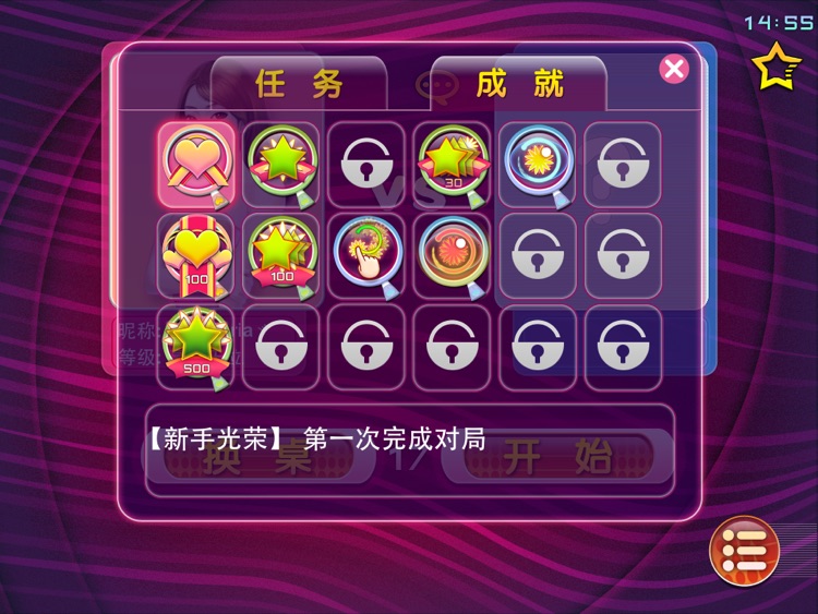 QQ美女找茬 screenshot-4