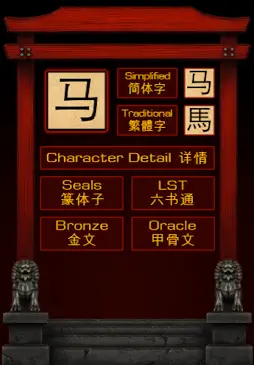 Chinese Etymology screenshot 1