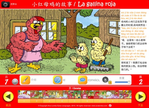 Ana Lomba’s Spanish for Kids: The Red Hen (Bilingual Spanish-Chinese Story) screenshot 2